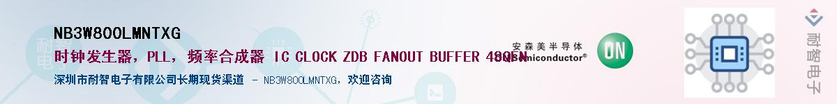 NB3W800LMNTXGӦ-ǵ