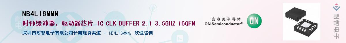 NB4L16MMNӦ-ǵ