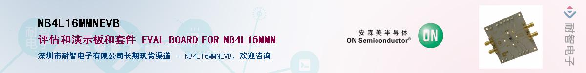 NB4L16MMNEVBӦ-ǵ