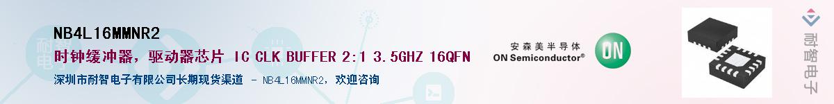 NB4L16MMNR2Ӧ-ǵ