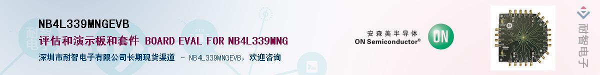 NB4L339MNGEVBӦ-ǵ
