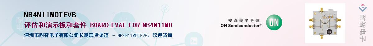 NB4N11MDTEVBӦ-ǵ