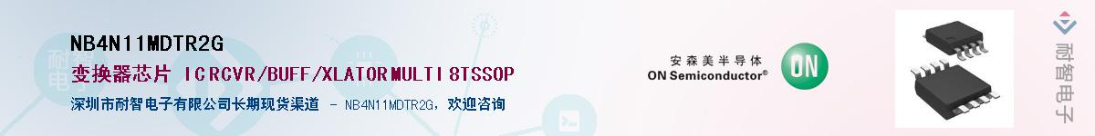 NB4N11MDTR2GӦ-ǵ