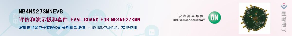 NB4N527SMNEVBӦ-ǵ