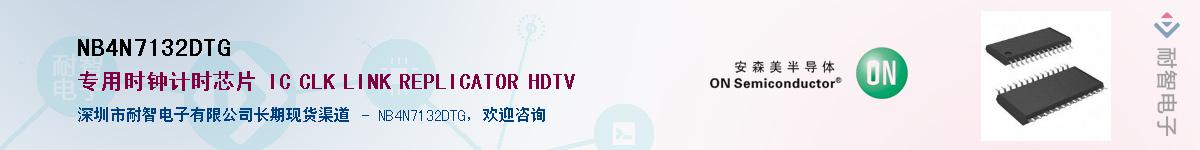 NB4N7132DTGӦ-ǵ