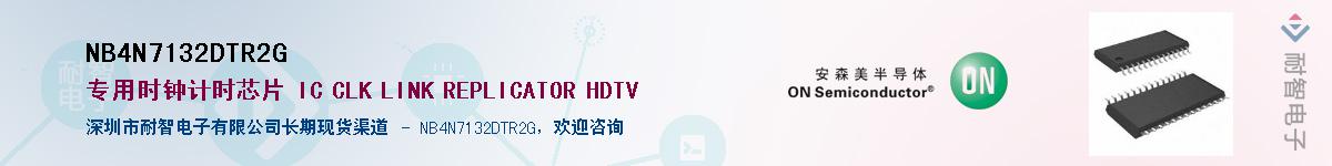 NB4N7132DTR2GӦ-ǵ