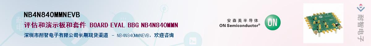 NB4N840MMNEVBӦ-ǵ