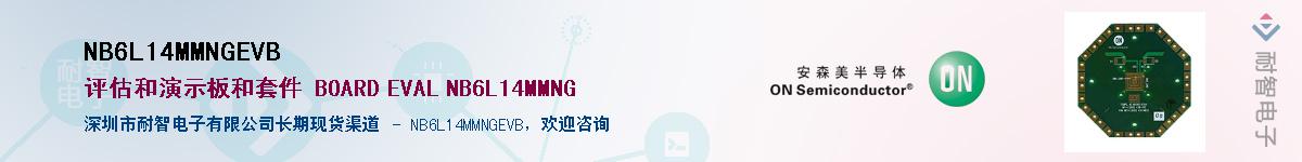 NB6L14MMNGEVBӦ-ǵ