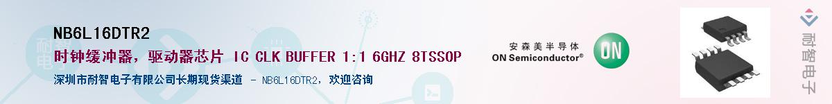NB6L16DTR2Ӧ-ǵ
