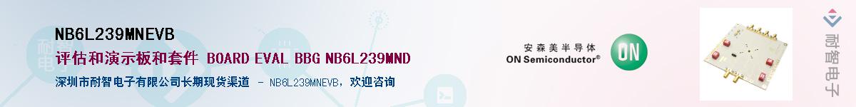 NB6L239MNEVBӦ-ǵ