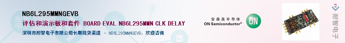 NB6L295MMNGEVBӦ-ǵ