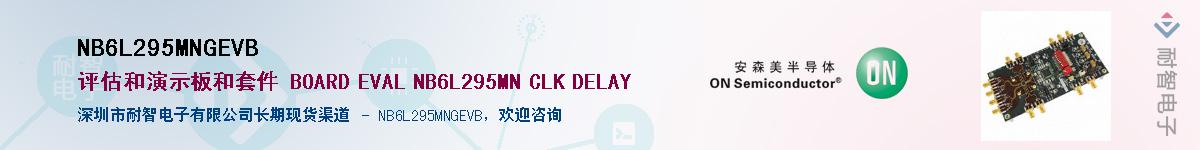 NB6L295MNGEVBӦ-ǵ