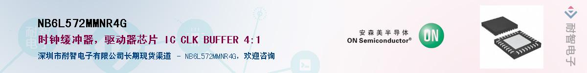 NB6L572MMNR4GӦ-ǵ