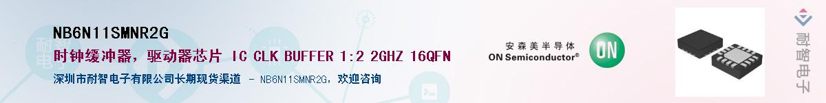 NB6N11SMNR2GӦ-ǵ