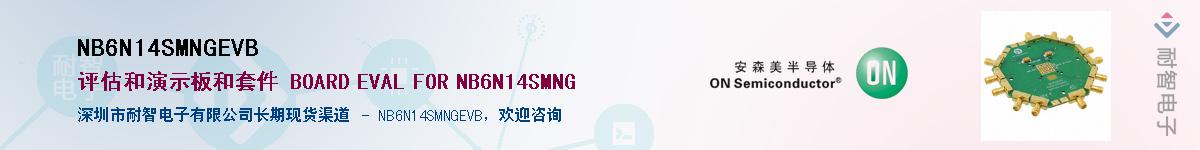 NB6N14SMNGEVBӦ-ǵ