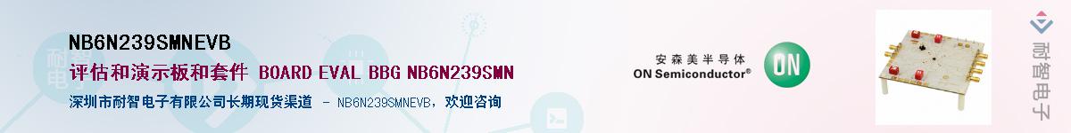 NB6N239SMNEVBӦ-ǵ
