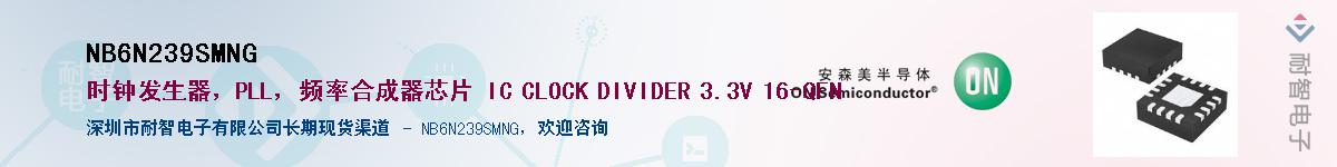 NB6N239SMNGӦ-ǵ