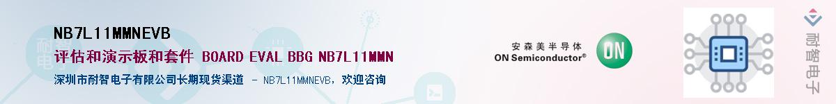 NB7L11MMNEVBӦ-ǵ