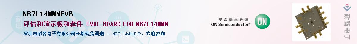 NB7L14MMNEVBӦ-ǵ