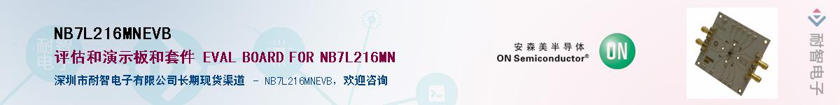 NB7L216MNEVBӦ-ǵ