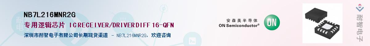 NB7L216MNR2GӦ-ǵ