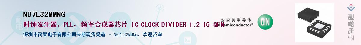 NB7L32MMNGӦ-ǵ