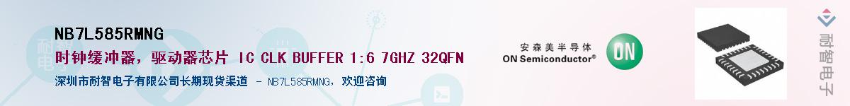 NB7L585RMNGӦ-ǵ