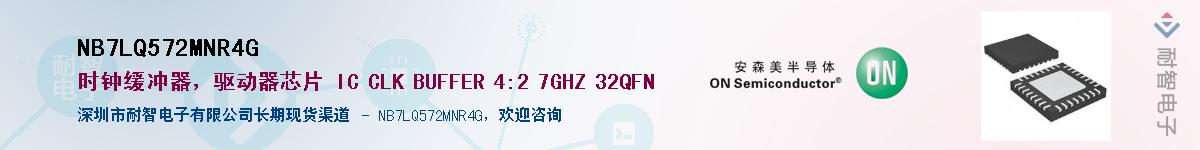 NB7LQ572MNR4GӦ-ǵ