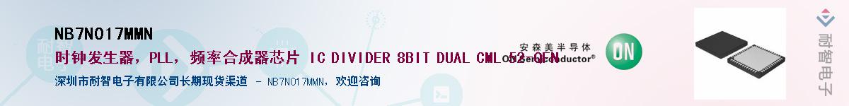 NB7N017MMN��Ӧ��-���ǵ���