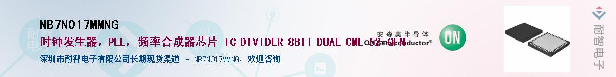 NB7N017MMNGӦ-ǵ