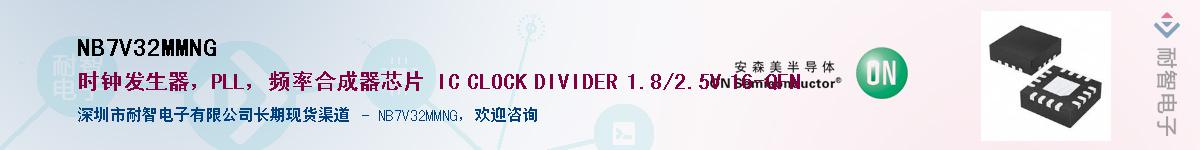 NB7V32MMNGӦ-ǵ