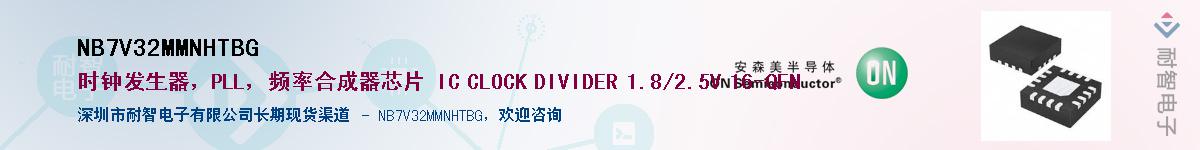 NB7V32MMNHTBGӦ-ǵ