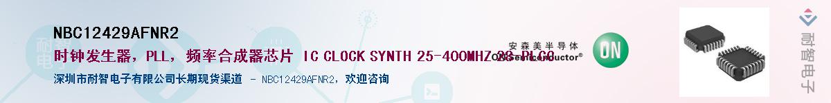 NBC12429AFNR2Ӧ-ǵ