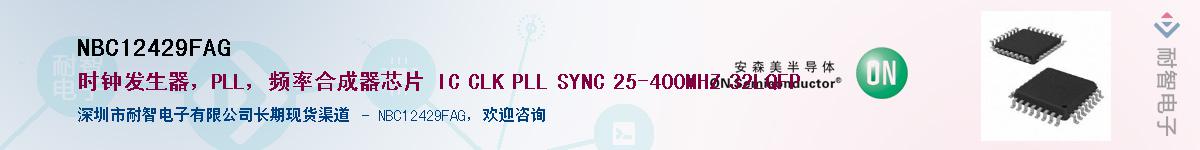 NBC12429FAGӦ-ǵ