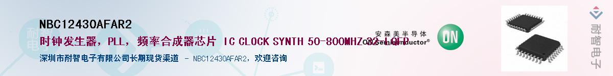 NBC12430AFAR2Ӧ-ǵ