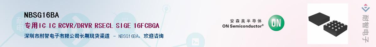 NBSG16BA��Ӧ��-���ǵ���
