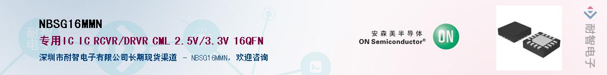 NBSG16MMN��Ӧ��-���ǵ���