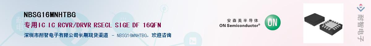 NBSG16MNHTBG��Ӧ��-���ǵ���