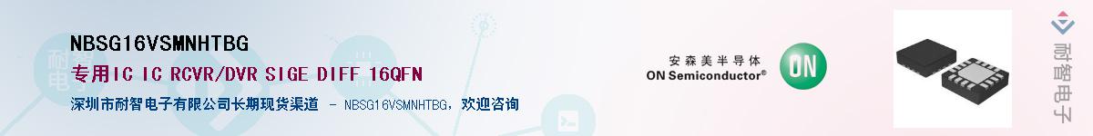 NBSG16VSMNHTBG��Ӧ��-���ǵ���