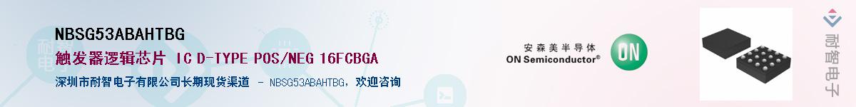 NBSG53ABAHTBG��Ӧ��-���ǵ���