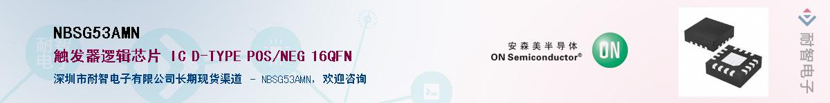 NBSG53AMN��Ӧ��-���ǵ���