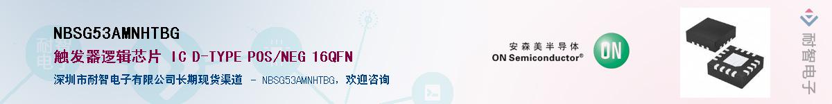 NBSG53AMNHTBG��Ӧ��-���ǵ���