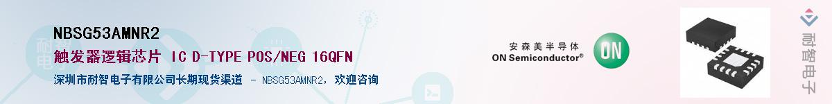 NBSG53AMNR2��Ӧ��-���ǵ���