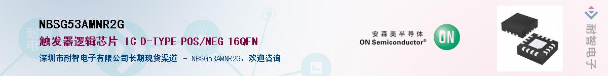 NBSG53AMNR2G��Ӧ��-���ǵ���