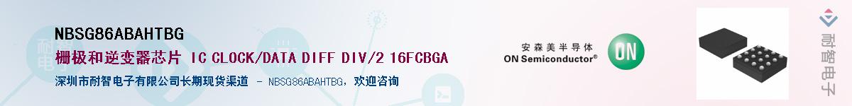 NBSG86ABAHTBGӦ-ǵ