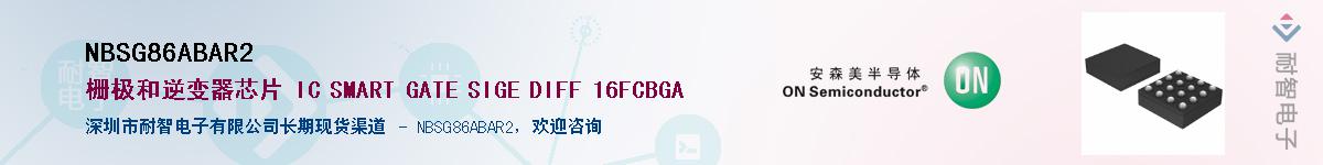 NBSG86ABAR2Ӧ-ǵ