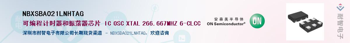 NBXSBA021LNHTAG��Ӧ��-���ǵ���