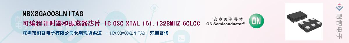 NBXSGA008LN1TAG��Ӧ��-���ǵ���