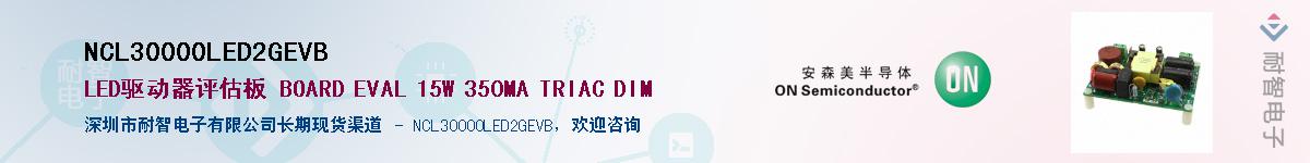NCL30000LED2GEVBӦ-ǵ