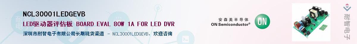 NCL30001LEDGEVBӦ-ǵ